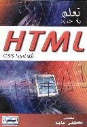 HTML