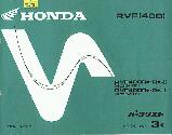 Th_RVF400partsbook.jpg (4806 bytes)
