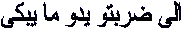 bar