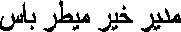 bar