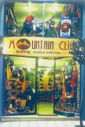 ��� �� ������ �� Mountain Club
