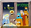 HaMelakh�m