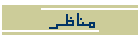 Manazar