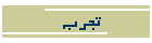 Tajarba
