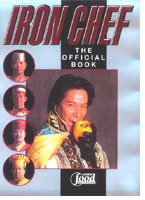 Iron Chef: The Official Book