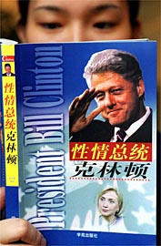Cover of Clinton: A President of Strong Drives