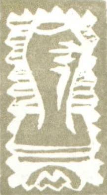 My "signature" stamp since 1999, now retired!
