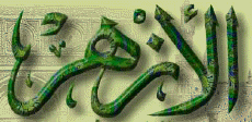 al-azhar