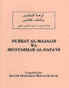 nuzhat.gif (172197 bytes)
