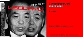 17. usodayo