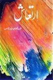 Irtaash
