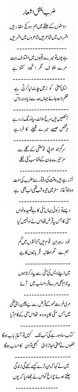 Selected Proverbial Verses by Murtaza Birlas
