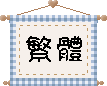 �c��