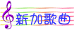 �s�[�q��