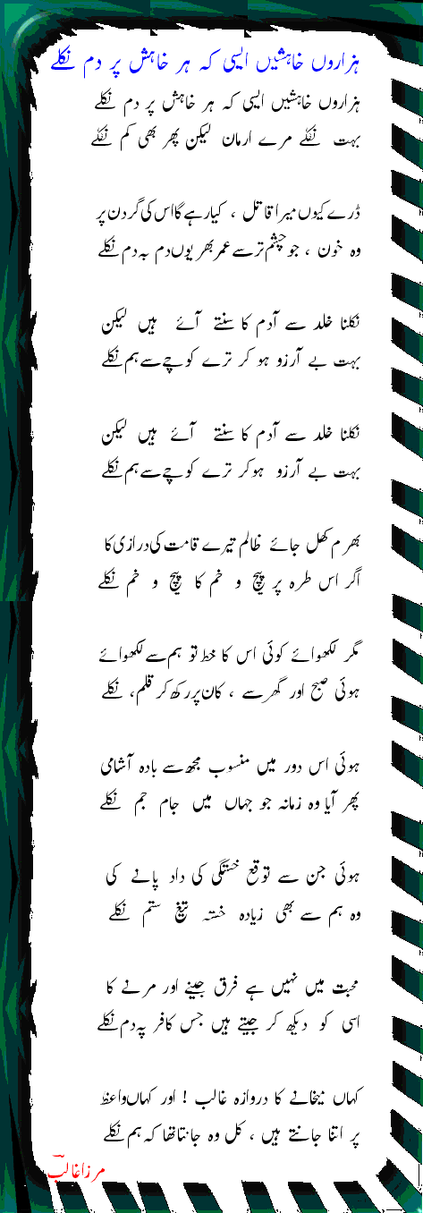 ghalib2.gif