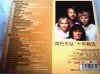 Abba_Ten_Years_Chinese_Back.jpg (36610 bytes)