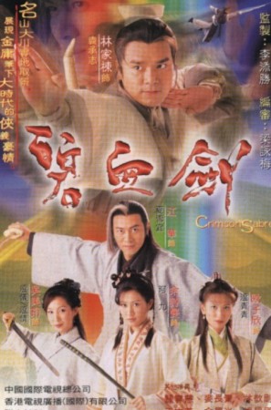 crimson.jpg - 41378 Bytes