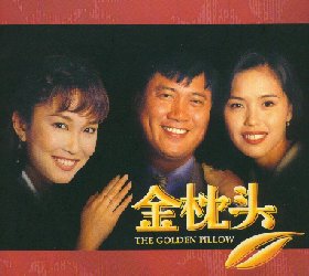 goldenpillow.jpg - 19118 Bytes