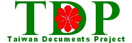Taiwan Documennts Website