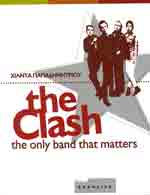 The Clash The only band that matters Hilda Papademetriou