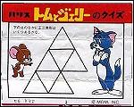 Tom & Jerry Gum Comic