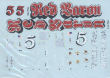 Red Baron RB-51, 1979