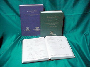 Thai Sign Language Dictionary