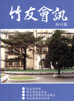 Alumni Quaterly, No. 1