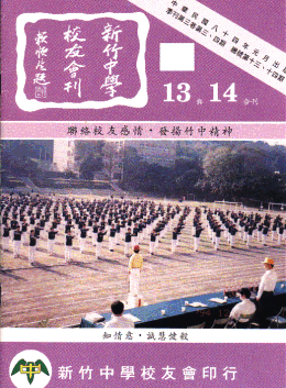 AlumniQuarterly, No. 13-14