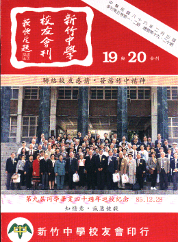 AlumniQuarterly, No. 19-20