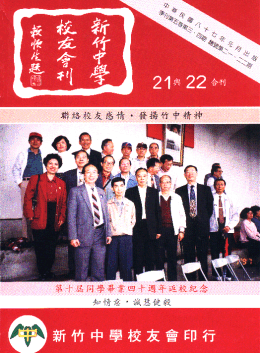 AlumniQuarterly, No. 21-22