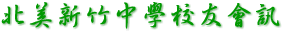 NewsletterTextLogo2.gif (4602 bytes)