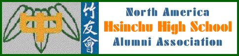 NAHCHSAA Logo