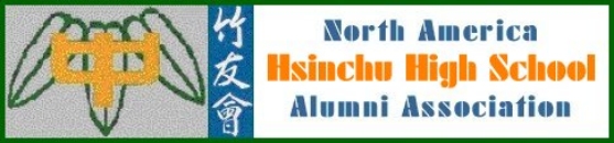 North America HSINCHU HIGH SCHOOL Alumni Association