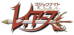 Magic Knight Rayearth
