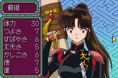 Sango