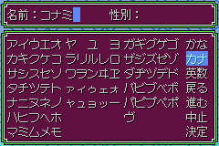 Screen 3: Katakana
