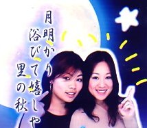 rainJi and cassandra