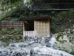 河原の湯