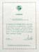 Citation presented to IIC staff