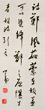Chinese Calligraphy