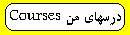 My courses