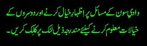 Discuss Problems of Soon Valley.