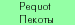 pequot