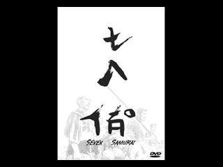 Seven Samurai DVD Cover
