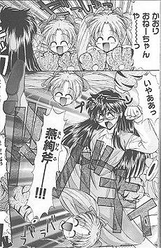 Kaori! Oneechan!