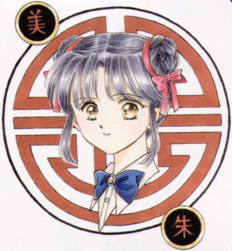 Miaka Yuuki