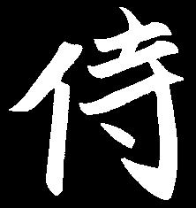 This means samurai in japanese.