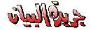 EL-BEYAN-B.ARAB.E.