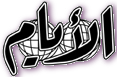 NEVEYYAM-YEMEN